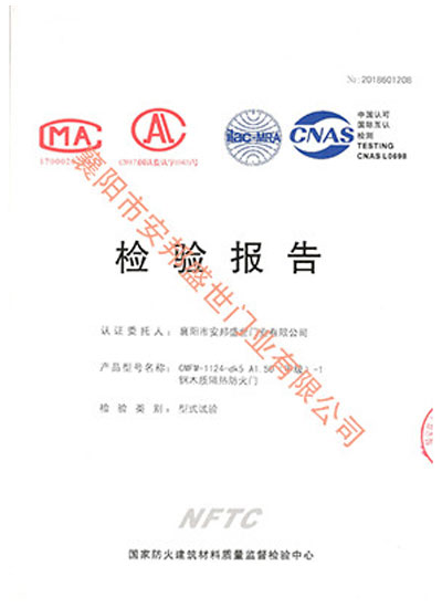 鋼木質(zhì)隔熱防火門(mén)